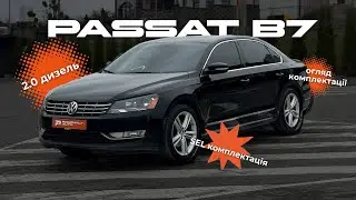 Volkswagen Passat B7 2013: чесний огляд канадського дизеля