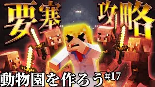 【マイクラ】要塞が見つからない！？絶望のネザー探索でまさかの事態に… #17