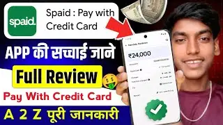 Spaid App Review | Spaid App Se Credit Card Se Paise Kaise Nikale | Review?
