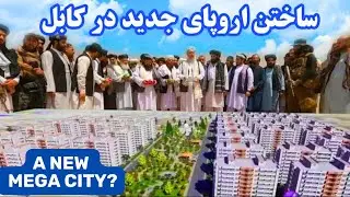 Finally Dream into Reality: The New Kabul City's Ambitious Mega Project is Making Huge Progress!
