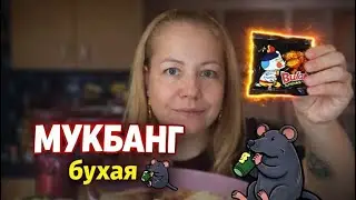 МОИ ПРОСМОТРЫ  НА КАНАЛЕ ‼️ ГАЛИНА МАЛИНА ‼️ В ПУХ И ПРАХ ‼️ МУКБАНГ// MUKBANG  🍝
