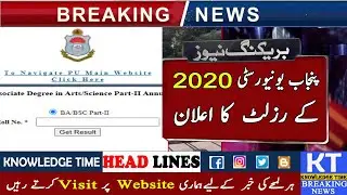 Punjab University BA/BSC ADP Result Exams 2020 | PU Result and Admissions New Update 2021