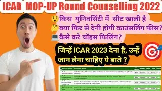 ICAR PG/JRF MOP-UP Round Counselling process 2022 || ICAR JRF /PG choice filling process ||ICAR PG