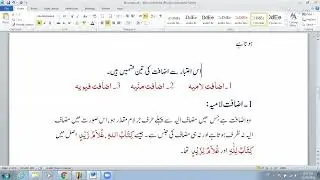 Arabic grammar//اضافت کی اقسام اور فائدے