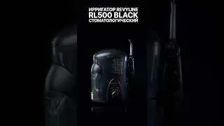 Revyline Стационарный ирригатор RL 500, черный