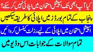 How to apply for Special Exam 2021 | Q & A session for special exam 2021