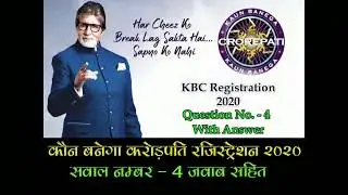 KBC Registration 2020 | Question - 4 | Kaun Banega Crorepati | Season 12 | Amitabh Bachchan
