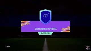 FIFA21#SBC#ЛУЧШИЕ СБЧ В ИГРЕ | 500k МОНЕТ В ПАКАХ!!!