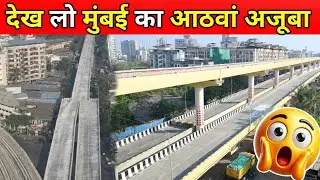 Bhayandar New flyover 🔥 | Mumbai Latest Infrastructure Update | MMRDA