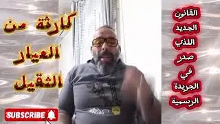 تضحياتنا في ديباجة الدستور.. نعم حان وقت رد الجميل لمنقذي الجمهورية؟