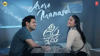 Arere Manase Lyrical - Neeli Megha Shyama | Chinmayi Sripada |Viswadev Rachakonda,Payal Radhakrishna