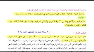 ملخص الفصل الثالث صفحة 83 و 84 و 85 اجتماعيات الثاني متوسط 2022