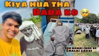 AAKHIR Kiya Hua Tha DADA Ko Joh Hamai CHORR Ke CHALAI Gayai 🥺😭