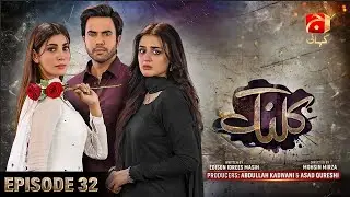 Kalank Episode 32 - Ft. Hira Mani - Junaid Khan - Nazish Jahangir - Sami Khan - Geo Kahani