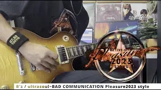 B'z / ultra soul ~ BAD COMMUNICATION Pleasure2023 style / guitar cover [ギター 弾いてみた]