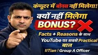 SSC CGL 2025 CPT Bonus Marks? Sach Sun Lo &ndash; Ye Nahi Milega!Emotional Nahi, Practical Socho by IITAN