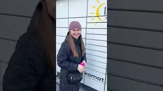 Пачкомат InPost.  