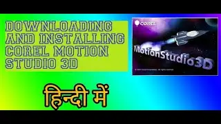 Downloading and Installing  Corel Motion Studio 3D