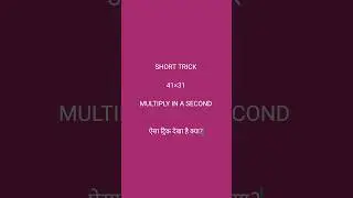 41&times;31 How to find multiply of any number in a second #maths #shorttrick #shortvideo #shorts