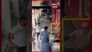 #shorts |  ਕੋਰਟ ਦੇ ਅੰਦਰ ਰੱਜ ਕੇ ਚੱਲੇ ਘਸੁੰਨ-ਮੁੱਕੇ!  | Clash | Narnaul Court News | N18S