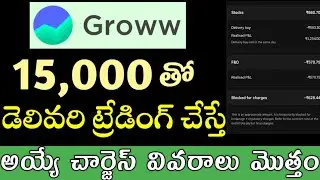 Groww App Delivery Trading Charges 2025 | Complete Fee Structure Explained | Stock Market