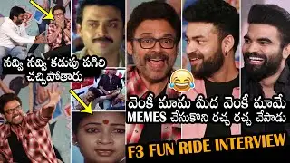 F3 Movie Team Full Fun Ride Interview | Venkatesh | Varun Tej | Anil Ravipudi | Daily Culture