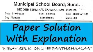 Class 6 Second Term Examination Science 2025 paper solution with explanation by Nirav sir