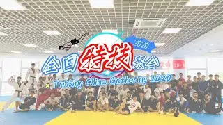 Tricking China Gathering 2020