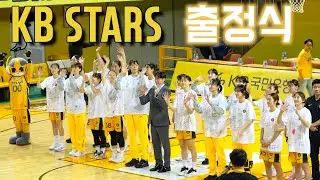 ⭐️청주KB STARS⭐️ 2025-2026 시즌 출정식  ( 2025. 11. 1. )