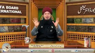 Trmizi ki hdees,Nbi paakﷺ ne frmaya DUA Ibadt k magz hai,Dua mangte rho,byan Dr.Mufti Muneer Akhoon