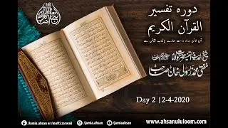 Dora-e-Tafseer 2020 | Day 02 | 2 April, 2020