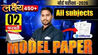 Bihar Board 12th Exam 2026: Sabhi Subjects ke Viral Questions! 🔥 | BSEB Class 12 VVI Questions