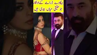 Behkaway Episode 58 59 Actress husband wife in Real Life - #behkaway #yashmagill