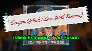 Sevgim Qoladi | Uzbek Estrada &times; Korean Trot Emotional Pop