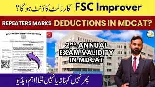 FSc 2nd Annual Result in MDCAT 2025 | Improvement exam | Repeaters Marks Deductions in MDCAT?