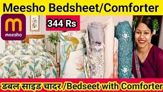 🥰Meesho Bedsheet haul 344 Rs 🥰 100% Cotton Bedsheet with Comforter/ Reversible bedsheet/home decor