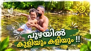 🐘 ആന വരുന്ന പുഴയിൽ കുളിയും കളികളും 💦🌿Nature, fun & a little thrill all in one frame!