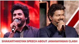 Jananayagan padam pathi Sivakarthikeyan pesuna special moment ❤️🔥
