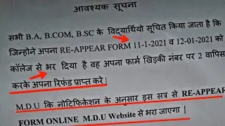 MDU Offline Reappear Form Cancelled || Take Refund || ReAppear Exam Date Out! रेगुलर से पहले होंगे!