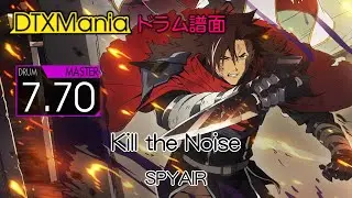 【DTXMania】 Kill the Noise ／ SPYAIR (Drums) 『勇者刑に処す』 Sentenced to Be a Hero OP