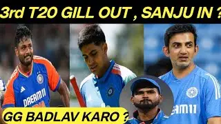 IND VS SA T20 ll Gill OUT SANJU IN ll SKY LOOSE FORM ll GG REACTION 😆