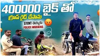 Police warning🤬||Group Ride With Our Gang⚠️@Ride_with_yash46 #1million #youtube #nellore #viral