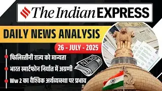 The Indian Express Daily News Analysis 26 July 2025 | Recognition of Palestinian | #currentaffairs