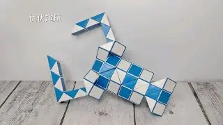 72段魔尺教程变龙虾，法国龙虾，魔尺变动物系列，慢动作教会你