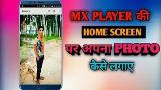 MX player par photo kase lagaye