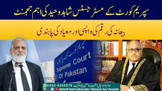 Supreme Court Judgment: Refund of Earnest Money & Limitation (Civil Appeal No. 1877 of 2016)