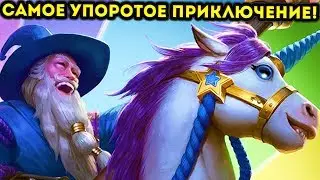 САМОЕ УПОРОТОЕ ПРИКЛЮЧЕНИЕ! - Trine 2