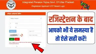 Credits in your account are less than required | Old age pension me otp nahi aa raha hai