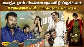 விஷாலுக்கு போட்டி தன்ஷிகா - Director Perarasu | Yogi Da Audio & Trailer Launch | Jaya Plus