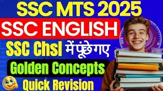 SSC MTS 2025 | SSC English | Golden Concepts | Quick Revision | English for SSC Exams🔥🤔#ssc #mts